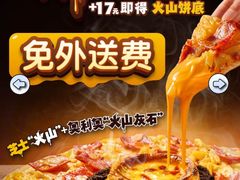 -达美乐比萨(新洲店)