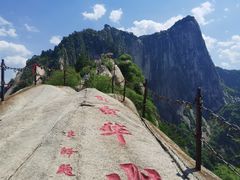 -华山风景名胜区
