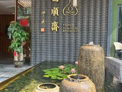 -福顺斋素食馆(梧桐山店)