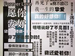 -星空失恋博物馆(北京路旗舰店)