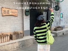 -出走咖啡·面包(宋庄店)