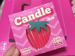 -好利来(革新店)