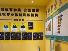 -玩胜青少儿体能(福田侨香中心)