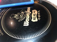 -蛙蛙叫干锅年代(簋街总店)