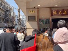 -沈大成(南京东路店)