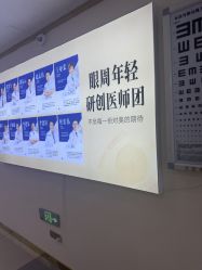-天津健丽·去眼袋医疗美容机构