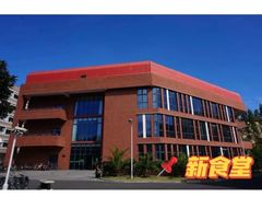 -上海财经大学-新食堂