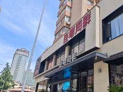 -连鹭海鲜·海肠捞饭·海胆饭(星海店)