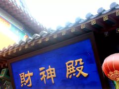 -威海华夏城景区