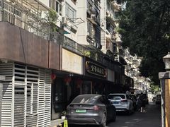 -金哥私房菜馆(张府园总店)