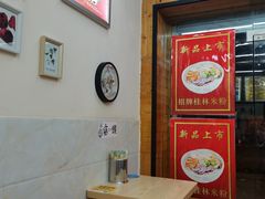 -广雅云吞(金花苑店)