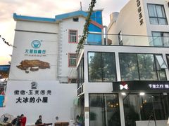 门面-大厨的餐厅(曾厝垵总店)