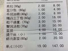 -怡园饭店-餐厅(四望亭店)
