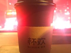 -杯欢制茶(三里屯店)