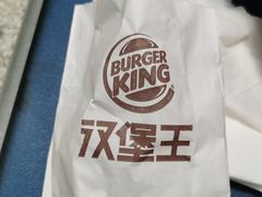 -汉堡王(EAC欧美中心店)