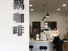 -白鹅咖啡(金城花园店)