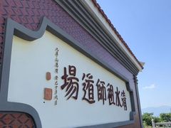 -安溪清水岩