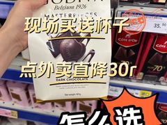 -麦德龙(闵行店)