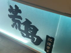 -荒岛实景沉浸密室(江汉路1店)