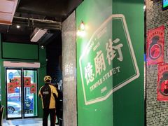 -憶廟街 X 沙角邨(太古城店)