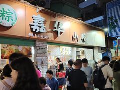 -嘉华小吃(蛇口市场店)