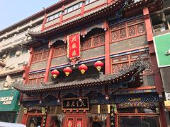 -兴盛德·麻辣花生大王·老店(中山路店)