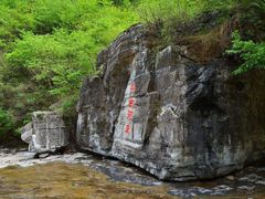 -孤山寨风景区