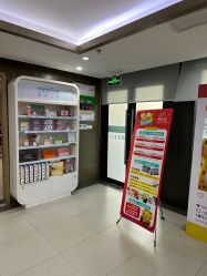 -睿宝儿科·眼科·口腔(杨浦新江湾城店)