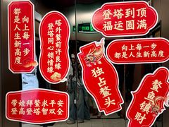 -龙塔