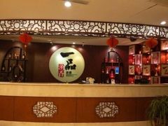 -一品滇香·云南菜(公益西桥店)