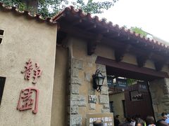 -静园(和平区)