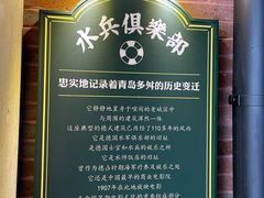 -前海沿·青岛菜(李沧万达店)