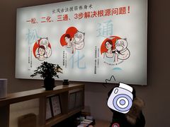 -长风拨筋养身(金虹桥店)