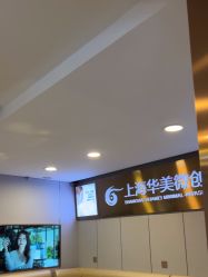 -上海华美医疗美容医院