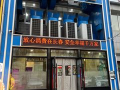 -元盛居(生态大街店)