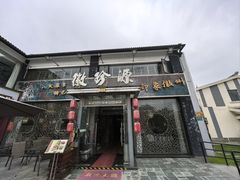 -徽珍源(龙茗路店)