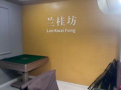 -和胜麻雀·棋牌室