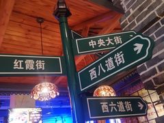 -那些年记忆烧烤