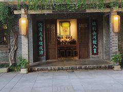 -竹吟山房