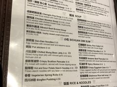 -味道成都