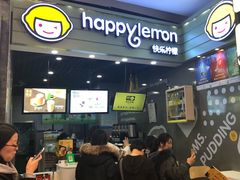 -快乐柠檬happylemon(丰台万达广场店)