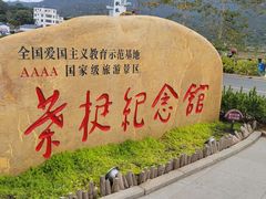 -叶挺将军纪念园