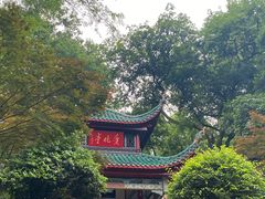 -岳麓山风景名胜区