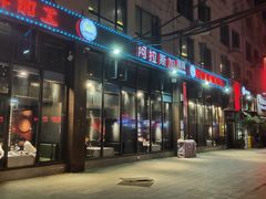 门面-阿拉斯加·海货(马王堆店)