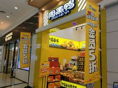 -周黑鸭(武汉汉阳区江城大道永旺店)