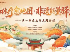 -北京凤凰岭