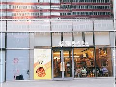 门面-蔡澜点心(三里屯T+MALL店)