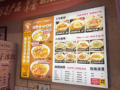 -矮子粉店1985·长沙米粉(湘春路店)