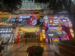 -八一好吃街·高品美食广场