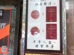 -粤·向群饭店(龙津东路总店)